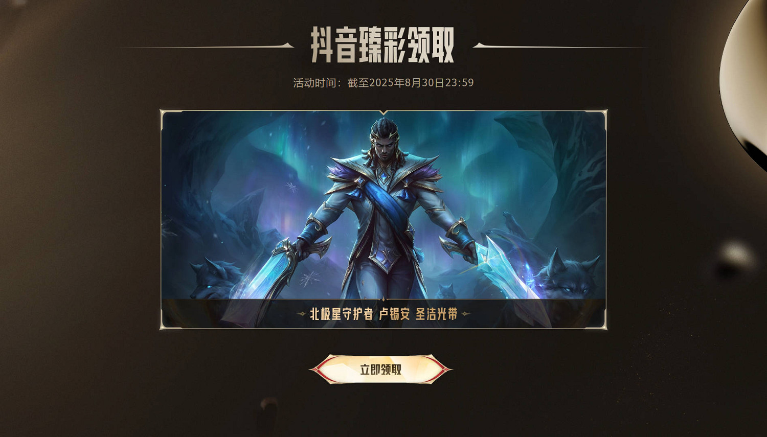 《英雄聯盟》Uzi名人堂直播主題站活動介紹 《英雄聯盟》Uzi名人堂直播主題站活動介紹