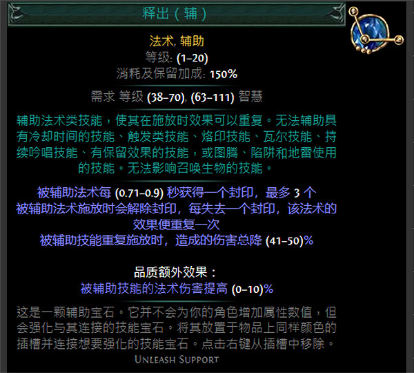 《流亡黯道》藍色輔助寶石資料大全 《流亡黯道》藍色輔助寶石資料大全