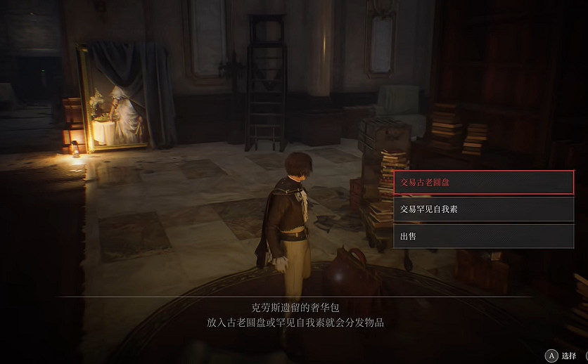 《P 的謊言》序曲全護身符收集攻略 《P 的謊言》序曲全護身符收集攻略