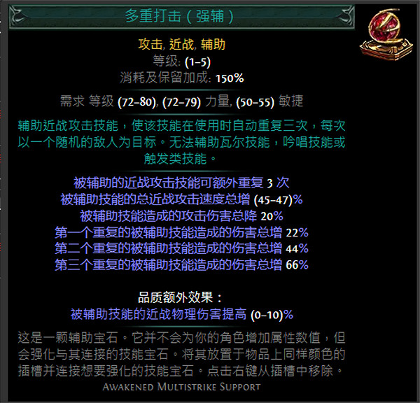 《流亡黯道》紅色輔助寶石資料大全 《流亡黯道》紅色輔助寶石資料大全