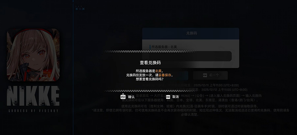 《劍星》妮姬cdk領取攻略 《劍星》妮姬cdk領取攻略