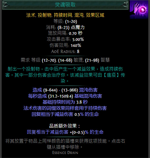 《流亡黯道》藍色主動寶石資料大全 《流亡黯道》藍色主動寶石資料大全