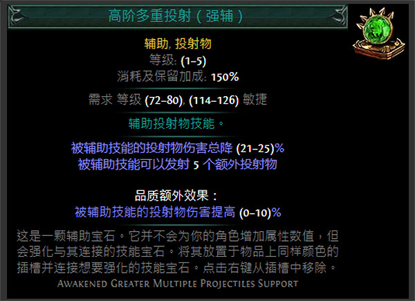 《流亡黯道》綠色輔助寶石資料大全 《流亡黯道》綠色輔助寶石資料大全