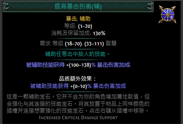 《流亡黯道》藍色輔助寶石資料大全 《流亡黯道》藍色輔助寶石資料大全