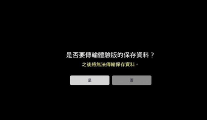 一招教會你劍星Demo繼承到正式版失敗的解決辦法+遊戲幀數提升工具 一招教會你劍星Demo繼承到正式版失敗的解決辦法+遊戲幀數提升工具
