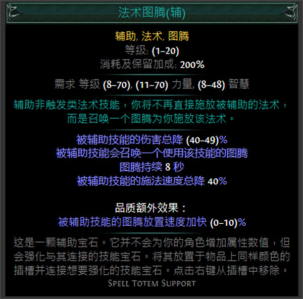 《流亡黯道》紅色輔助寶石資料大全 《流亡黯道》紅色輔助寶石資料大全
