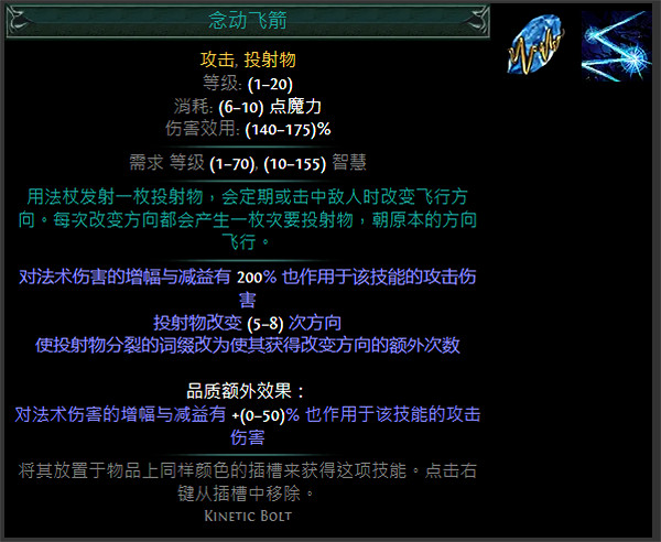 《流亡黯道》藍色主動寶石資料大全 《流亡黯道》藍色主動寶石資料大全