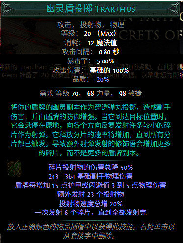 《流亡黯道》S27賽季新增技能一覽 《流亡黯道》S27賽季新增技能一覽