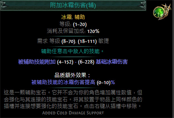 《流亡黯道》綠色輔助寶石資料大全 《流亡黯道》綠色輔助寶石資料大全