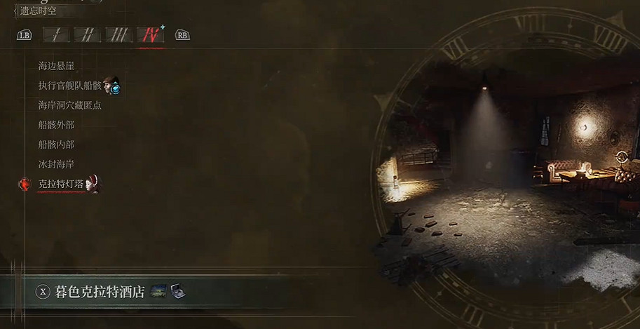 《P 的謊言》序曲全支線攻略 《P 的謊言》序曲全支線攻略