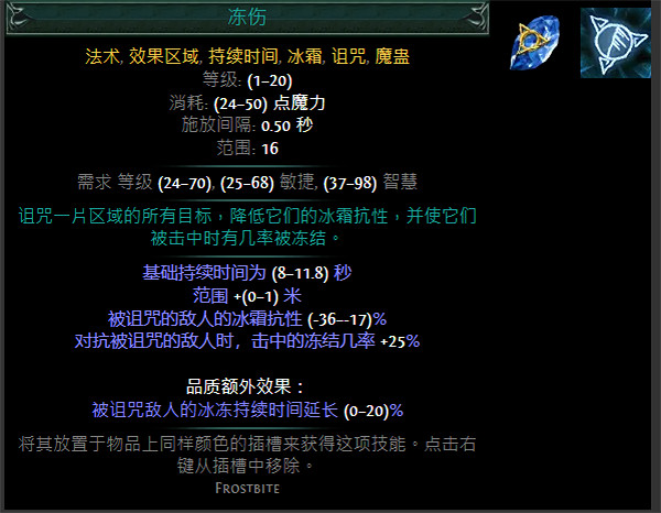 《流亡黯道》藍色主動寶石資料大全 《流亡黯道》藍色主動寶石資料大全