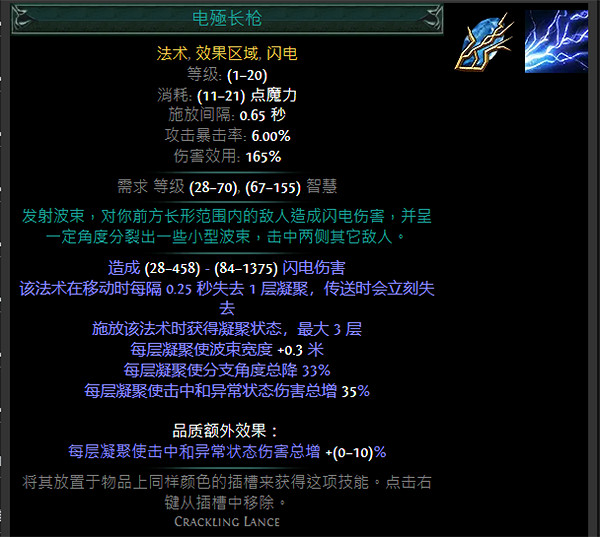 《流亡黯道》藍色主動寶石資料大全 《流亡黯道》藍色主動寶石資料大全