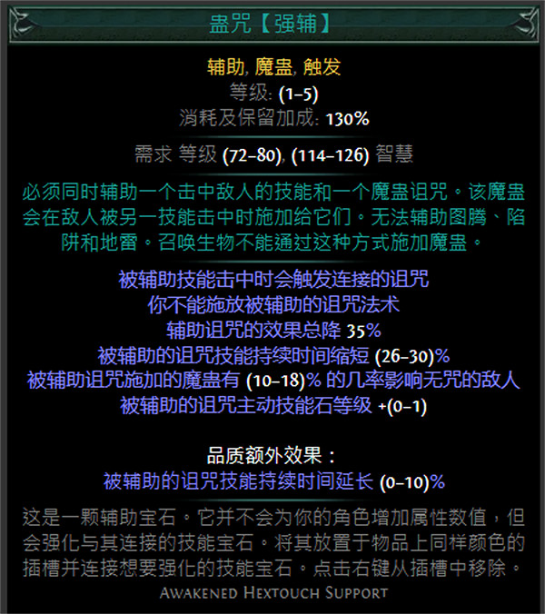 《流亡黯道》藍色輔助寶石資料大全 《流亡黯道》藍色輔助寶石資料大全