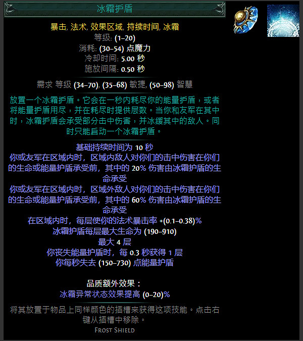 《流亡黯道》藍色主動寶石資料大全 《流亡黯道》藍色主動寶石資料大全