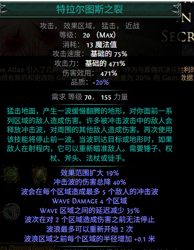 《流亡黯道》S27賽季新增技能一覽 《流亡黯道》S27賽季新增技能一覽