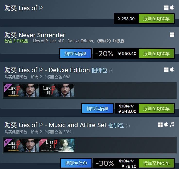 《P 的謊言》下載地址介紹 《P 的謊言》下載地址介紹