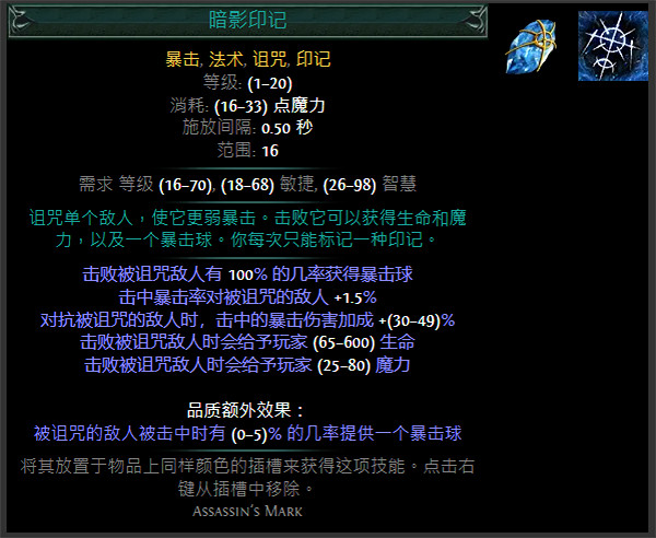 《流亡黯道》藍色主動寶石資料大全 《流亡黯道》藍色主動寶石資料大全