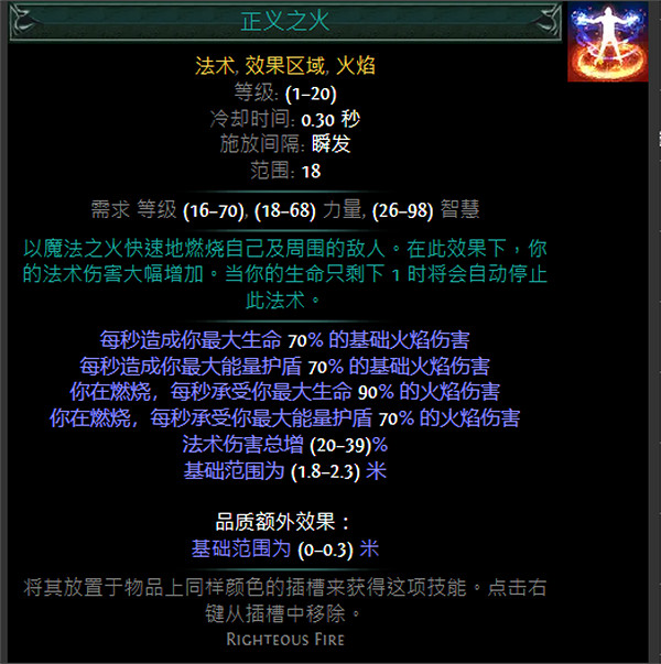 《流亡黯道》藍色主動寶石資料大全 《流亡黯道》藍色主動寶石資料大全