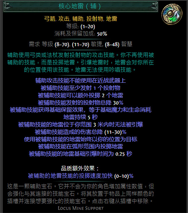 《流亡黯道》綠色輔助寶石資料大全 《流亡黯道》綠色輔助寶石資料大全