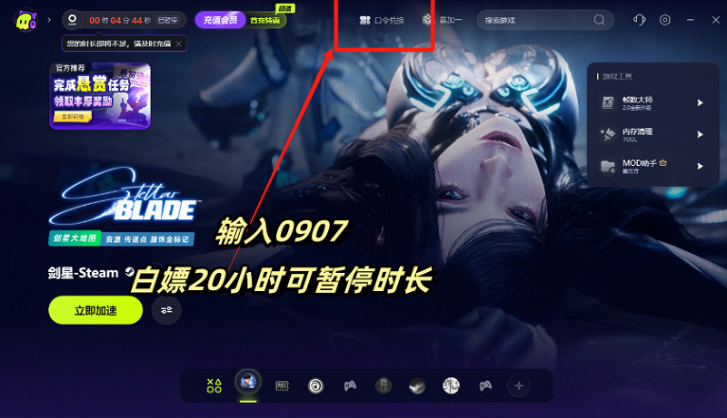 一招教會你劍星Demo繼承到正式版失敗的解決辦法+遊戲幀數提升工具 一招教會你劍星Demo繼承到正式版失敗的解決辦法+遊戲幀數提升工具