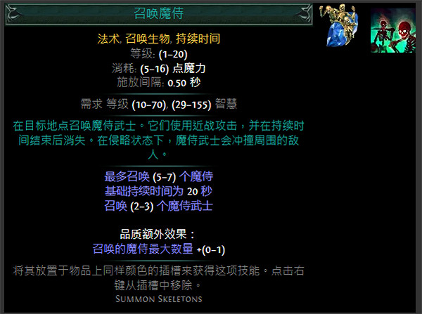 《流亡黯道》藍色主動寶石資料大全 《流亡黯道》藍色主動寶石資料大全
