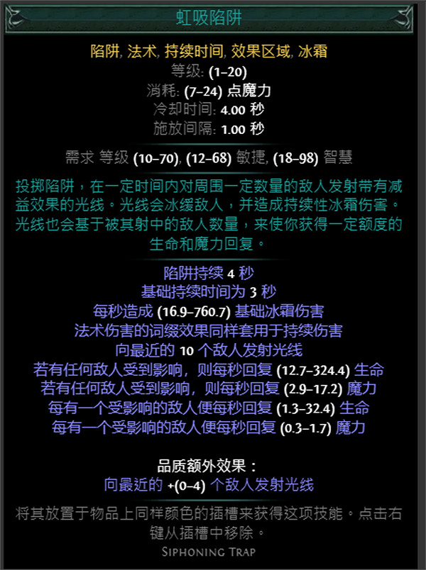《流亡黯道》藍色主動寶石資料大全 《流亡黯道》藍色主動寶石資料大全
