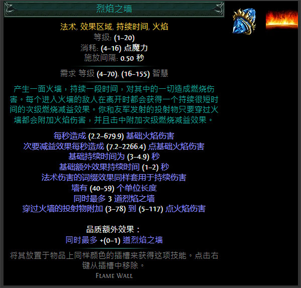 《流亡黯道》藍色主動寶石資料大全 《流亡黯道》藍色主動寶石資料大全