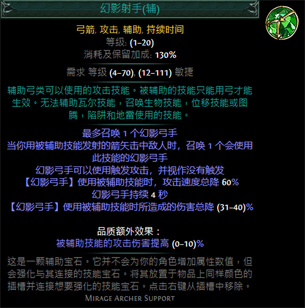 《流亡黯道》綠色輔助寶石資料大全 《流亡黯道》綠色輔助寶石資料大全