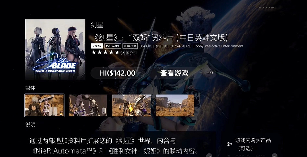 《劍星》妮姬dlc價格介紹 《劍星》妮姬dlc價格介紹