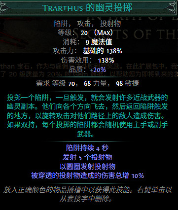 《流亡黯道》S27賽季新增技能一覽 《流亡黯道》S27賽季新增技能一覽
