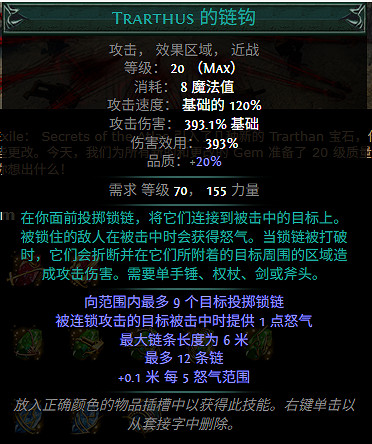 《流亡黯道》S27賽季新增技能一覽 《流亡黯道》S27賽季新增技能一覽