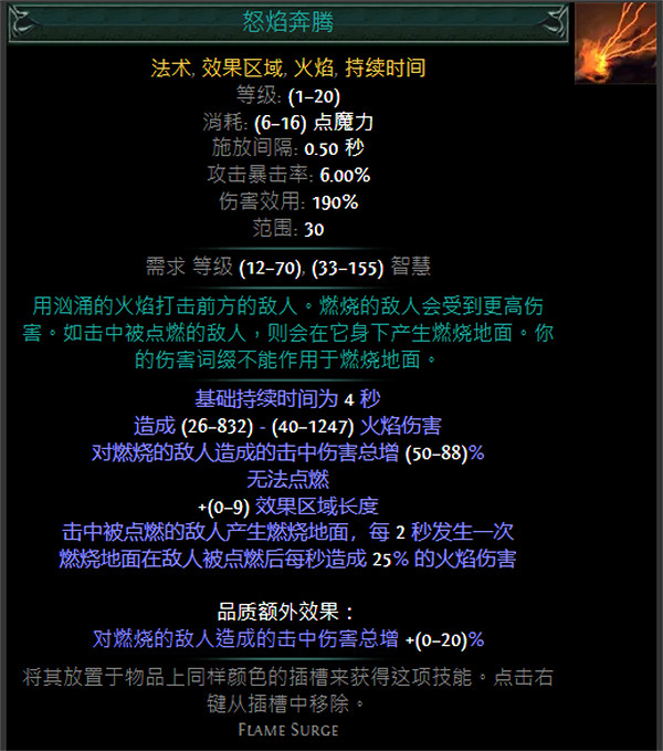《流亡黯道》藍色主動寶石資料大全 《流亡黯道》藍色主動寶石資料大全