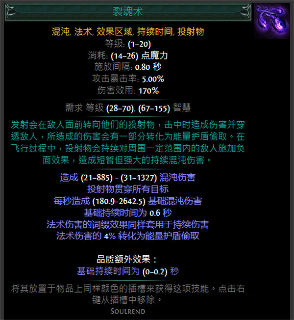 《流亡黯道》藍色主動寶石資料大全 《流亡黯道》藍色主動寶石資料大全