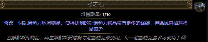 《流亡黯道》S27賽季新增物品通貨一覽 《流亡黯道》S27賽季新增物品通貨一覽