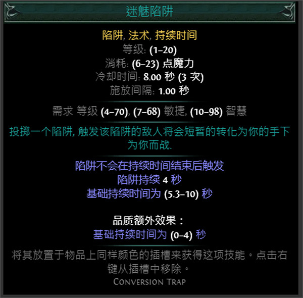 《流亡黯道》藍色主動寶石資料大全 《流亡黯道》藍色主動寶石資料大全