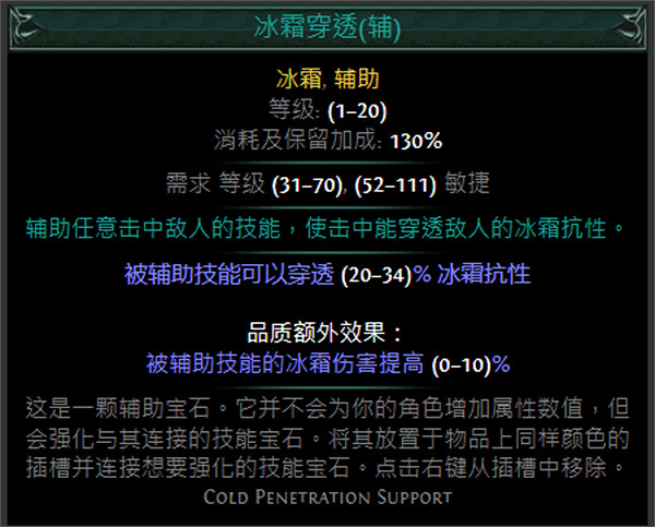 《流亡黯道》綠色輔助寶石資料大全 《流亡黯道》綠色輔助寶石資料大全