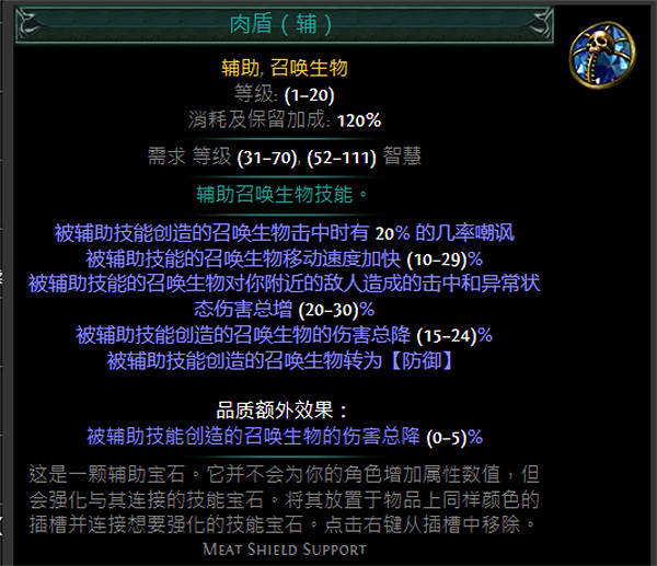 《流亡黯道》藍色輔助寶石資料大全 《流亡黯道》藍色輔助寶石資料大全