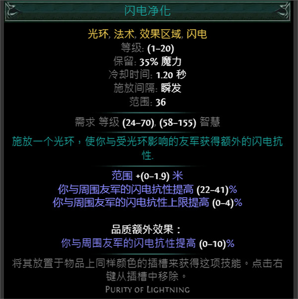 《流亡黯道》藍色主動寶石資料大全 《流亡黯道》藍色主動寶石資料大全