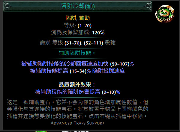 《流亡黯道》綠色輔助寶石資料大全 《流亡黯道》綠色輔助寶石資料大全