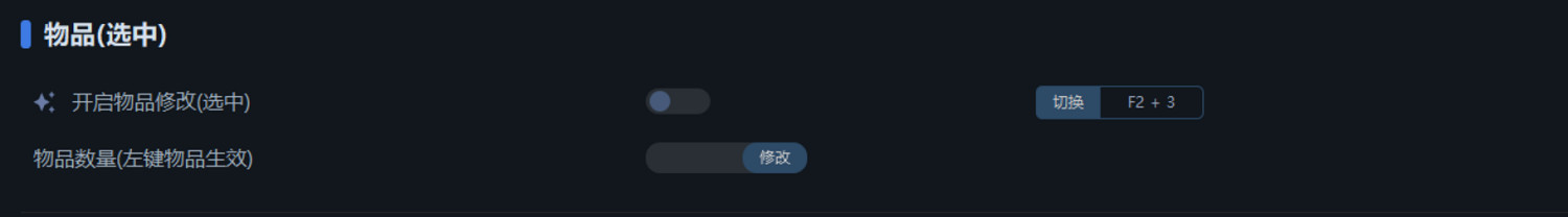 《劍星》一修大師修改器使用說明 《劍星》一修大師修改器使用說明