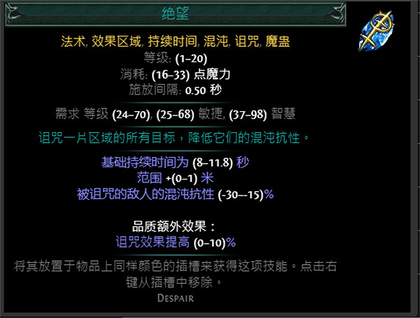 《流亡黯道》藍色主動寶石資料大全 《流亡黯道》藍色主動寶石資料大全
