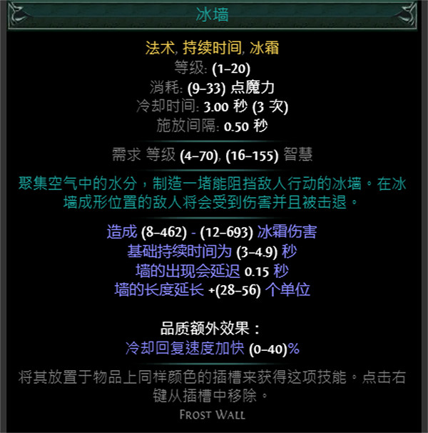 《流亡黯道》藍色主動寶石資料大全 《流亡黯道》藍色主動寶石資料大全
