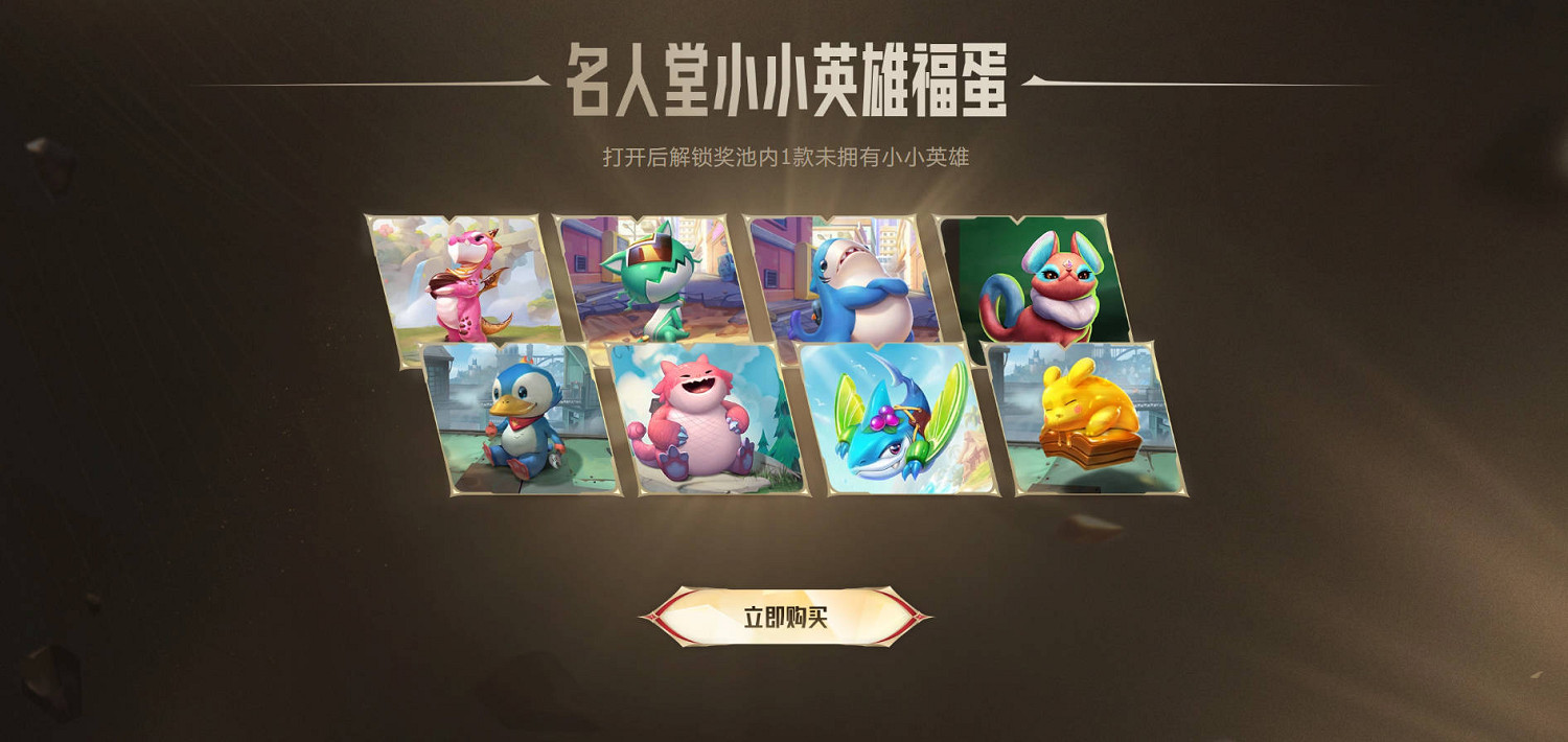 《英雄聯盟》Uzi名人堂直播主題站活動介紹 《英雄聯盟》Uzi名人堂直播主題站活動介紹