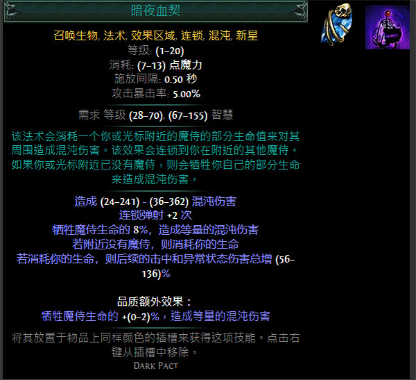 《流亡黯道》藍色主動寶石資料大全 《流亡黯道》藍色主動寶石資料大全