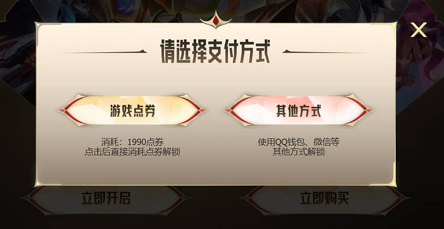 《英雄聯盟》Uzi19.9元名人堂禮盒活動介紹