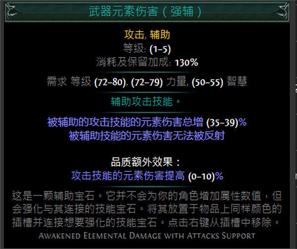 《流亡黯道》紅色輔助寶石資料大全 《流亡黯道》紅色輔助寶石資料大全