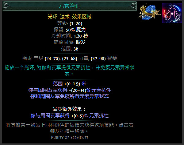 《流亡黯道》藍色主動寶石資料大全 《流亡黯道》藍色主動寶石資料大全