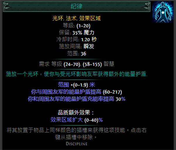 《流亡黯道》藍色主動寶石資料大全 《流亡黯道》藍色主動寶石資料大全