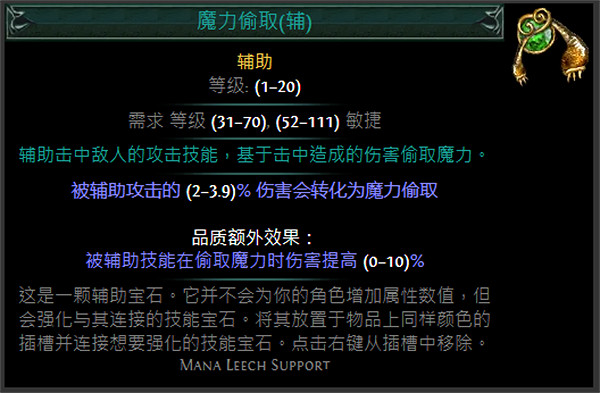 《流亡黯道》綠色輔助寶石資料大全 《流亡黯道》綠色輔助寶石資料大全