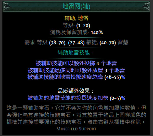 《流亡黯道》藍色輔助寶石資料大全 《流亡黯道》藍色輔助寶石資料大全